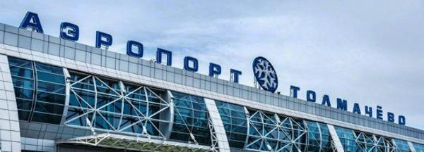 Аэропорт Толмачево