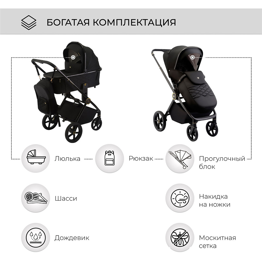 Детская коляска Sweet Baby Elegante 3 в 1 GL Back