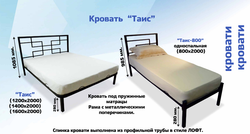 Кровать лофт Таис-1400