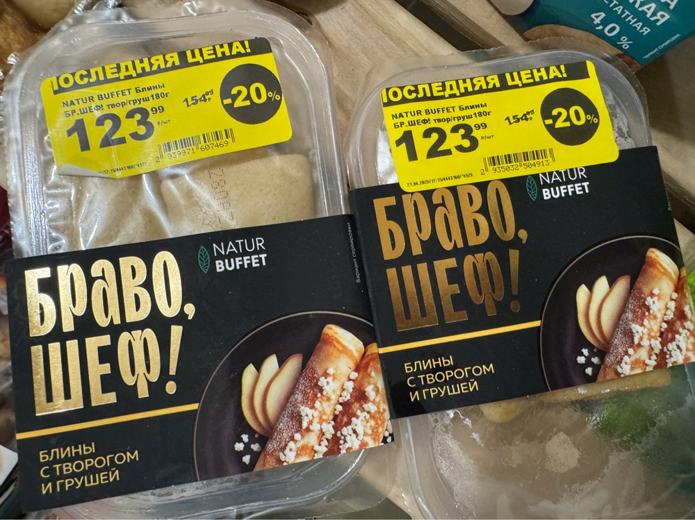 Блины с творогом и грушей