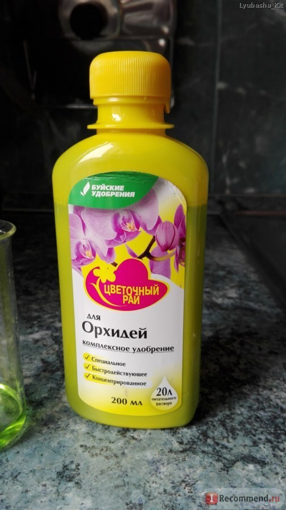 Цветочный рай 0,2л для орхидей БХЗ