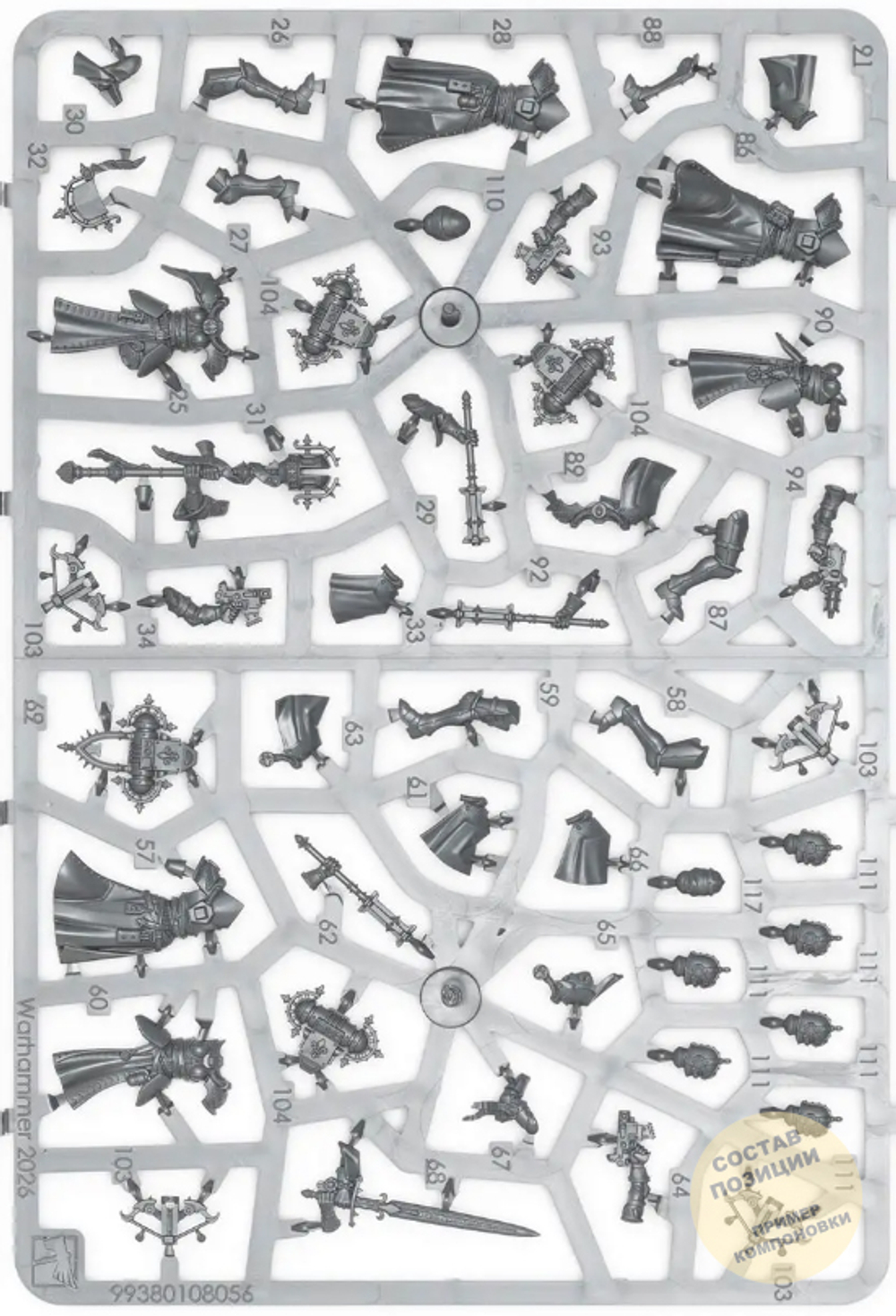 Kill Team: Celestian Insidiants