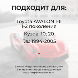 Ремкомплект ограничителей дверей Toyota AVALON (I-II) 10; 20 (4 двери, тип 1) 1994-2005