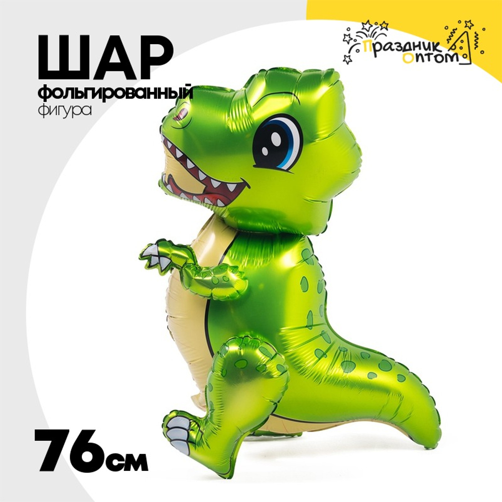Шар Фольгированный ДинозаврТираннозавр зеленый (Зеленый)