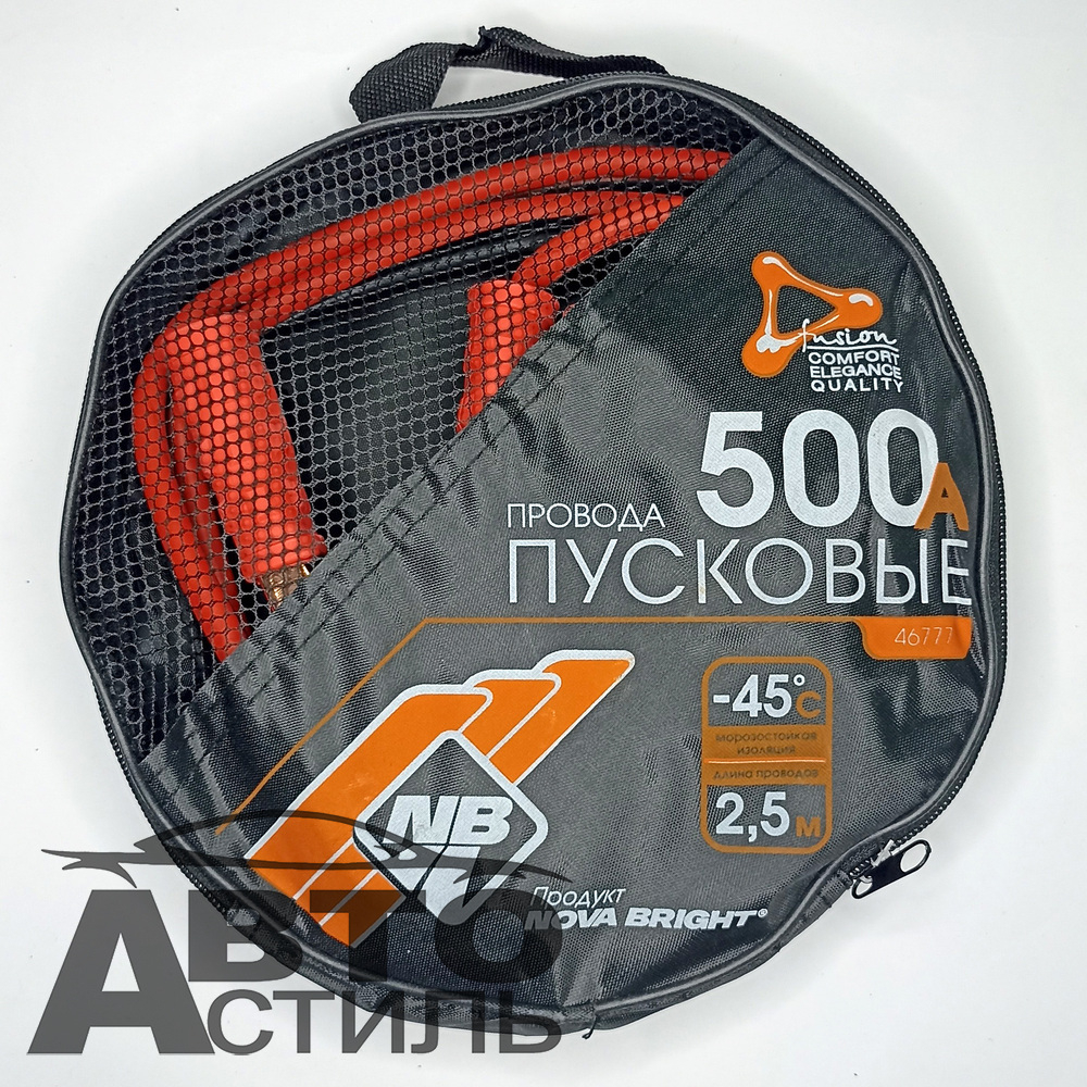 Провода прикуривателя 500А (в сумке) Nova Brigt-fusion 46777 морозостойкие 2,5м