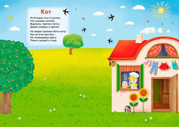 600 наклеек. Домашние животные