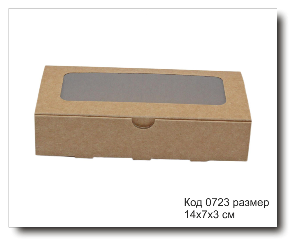 Коробка код 0723 подарочная с окном размер 14х7х3см крафт картон