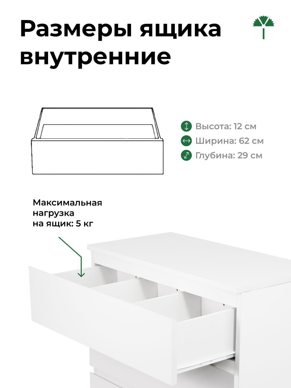 Комод для одежды Марм 70х35х67 см с органайзерами и 3-мя выдвижными ящиками, белый / Скандинавский стиль со скосами