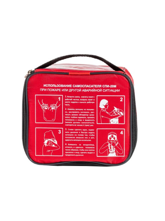 Самоспасатель промышленный изолирующий СПИ-20М