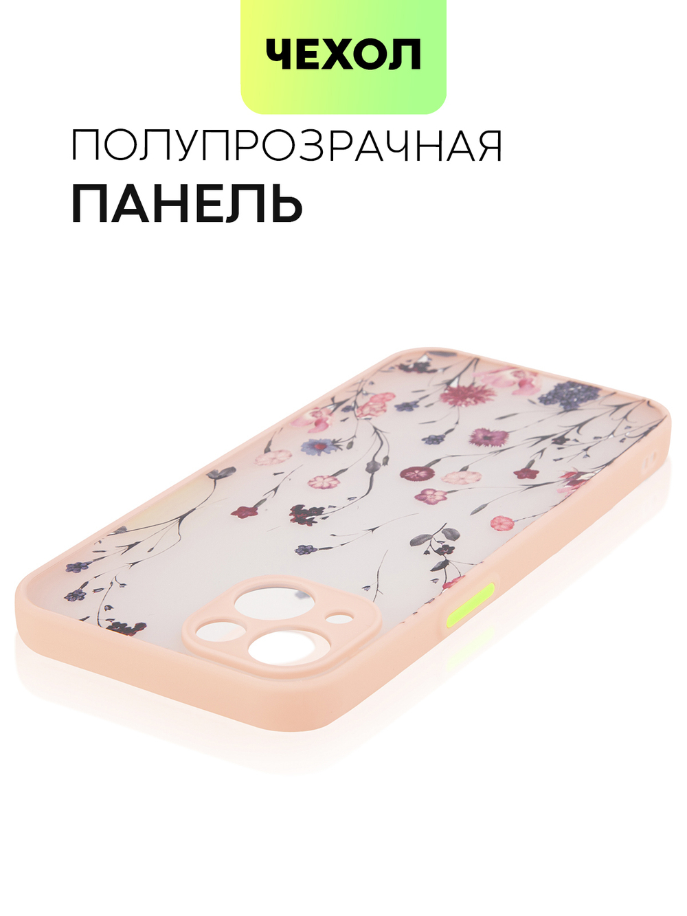 Чехол BROSCORP для Apple iPhone 13 оптом (арт. IP13-ST-TPU-PINK-PRINT)