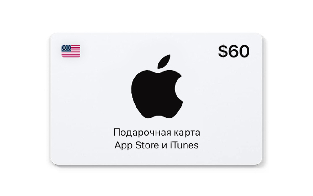 Подарочная карта App Store и iTunes - 60 USD (USA) [Цифровая версия] (для ПК, цифровой код доступа)