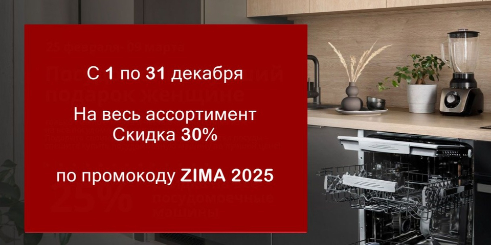 Замораживаем цены