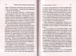 Молитва матери со дна моря достанет
