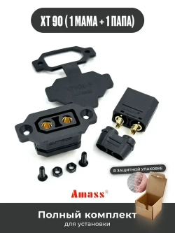 Силовой разъем-вилка Amass XT 90E-F "мама" полный набор для установки на плату или корпус 30A/60А 500В