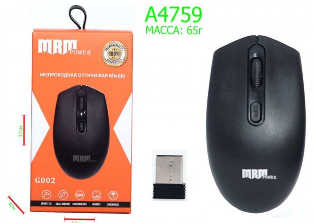 Беспроводная мышка MRM-power G002