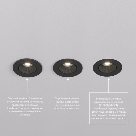 Основание для встраиваемого светильника Denkirs для DK3020/61 DK3020/61-SCB