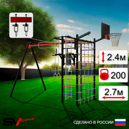 Уличный спортивно-игровой комплекс Sv Sport У3401КВ1 (Турник/Брусья/Подвесы на втулке/Щит баскет/Кронш бокс/Канат/Кольца/Лестница/Сетка)