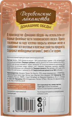 Консервы Деревенские лакомства для кошек "Домашние обеды" лосось с крабом в нежном желе - 70 гр