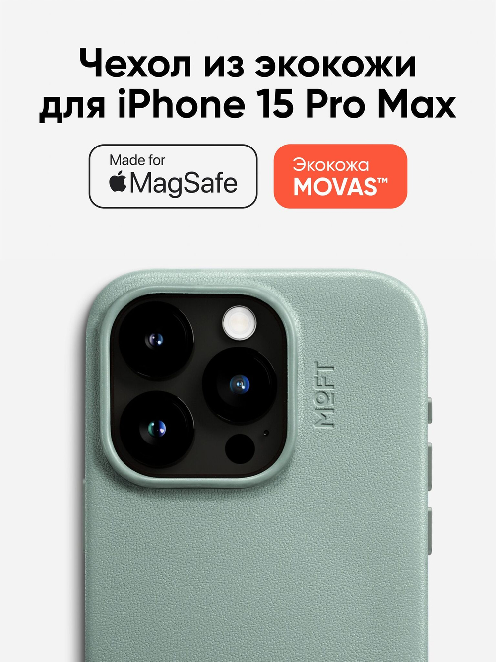 MagSafe чехол из экокожи MOFT Snap Phone Case для iPhone 15 Pro Max, цвет Taupe