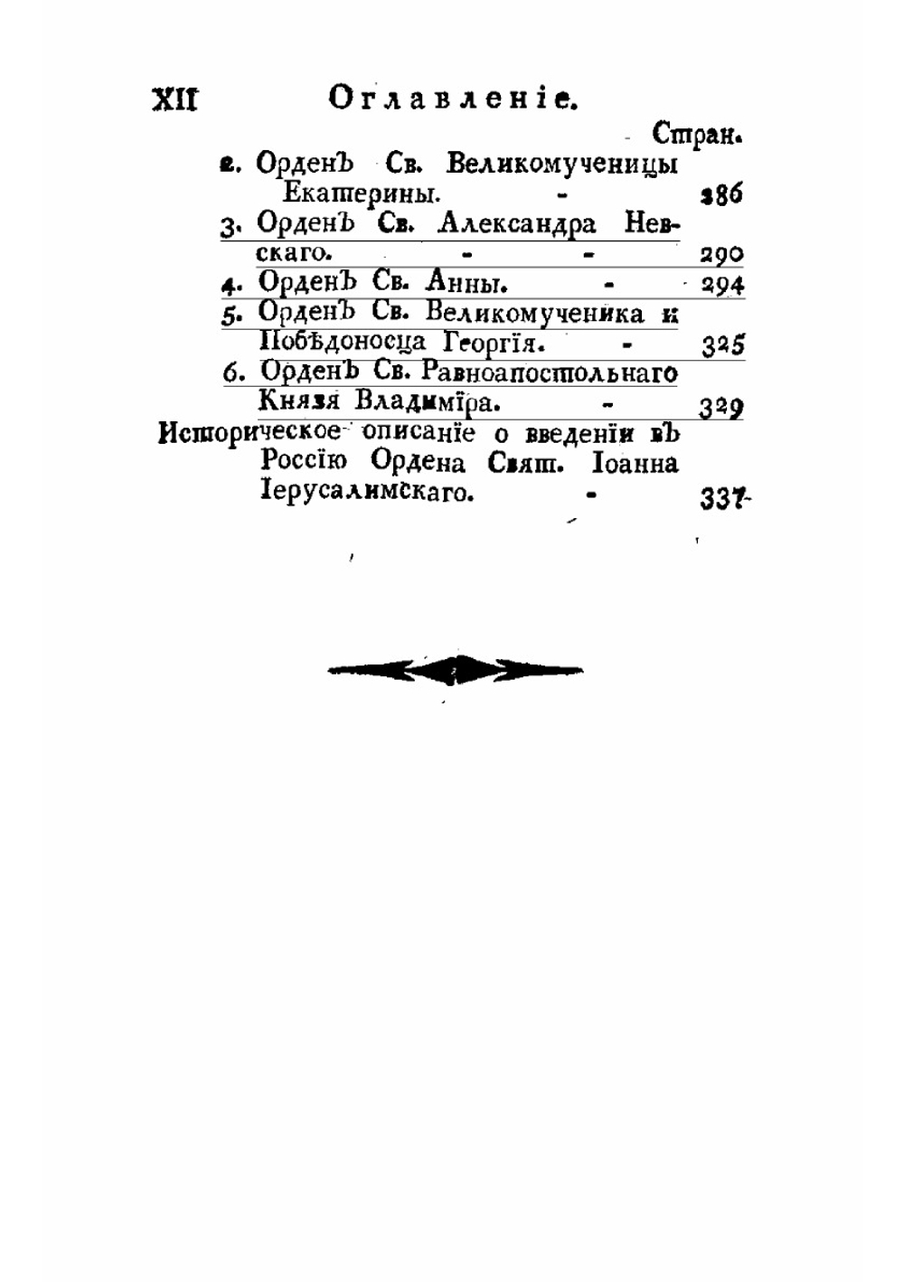 Картина России | Нет автора