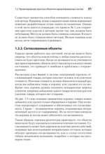 Простое объектно-ориентированное проектирование: чистый и гибкий код