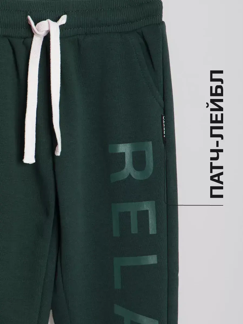 Спортивные штаны для мальчика