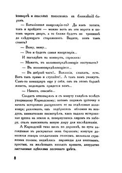Печать | В. Корсак