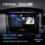 Teyes CC2L Plus 9" для Toyota  Corolla, Axio, Fielder 2012-2021