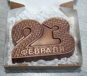 Форма пластиковая  23 Февраля