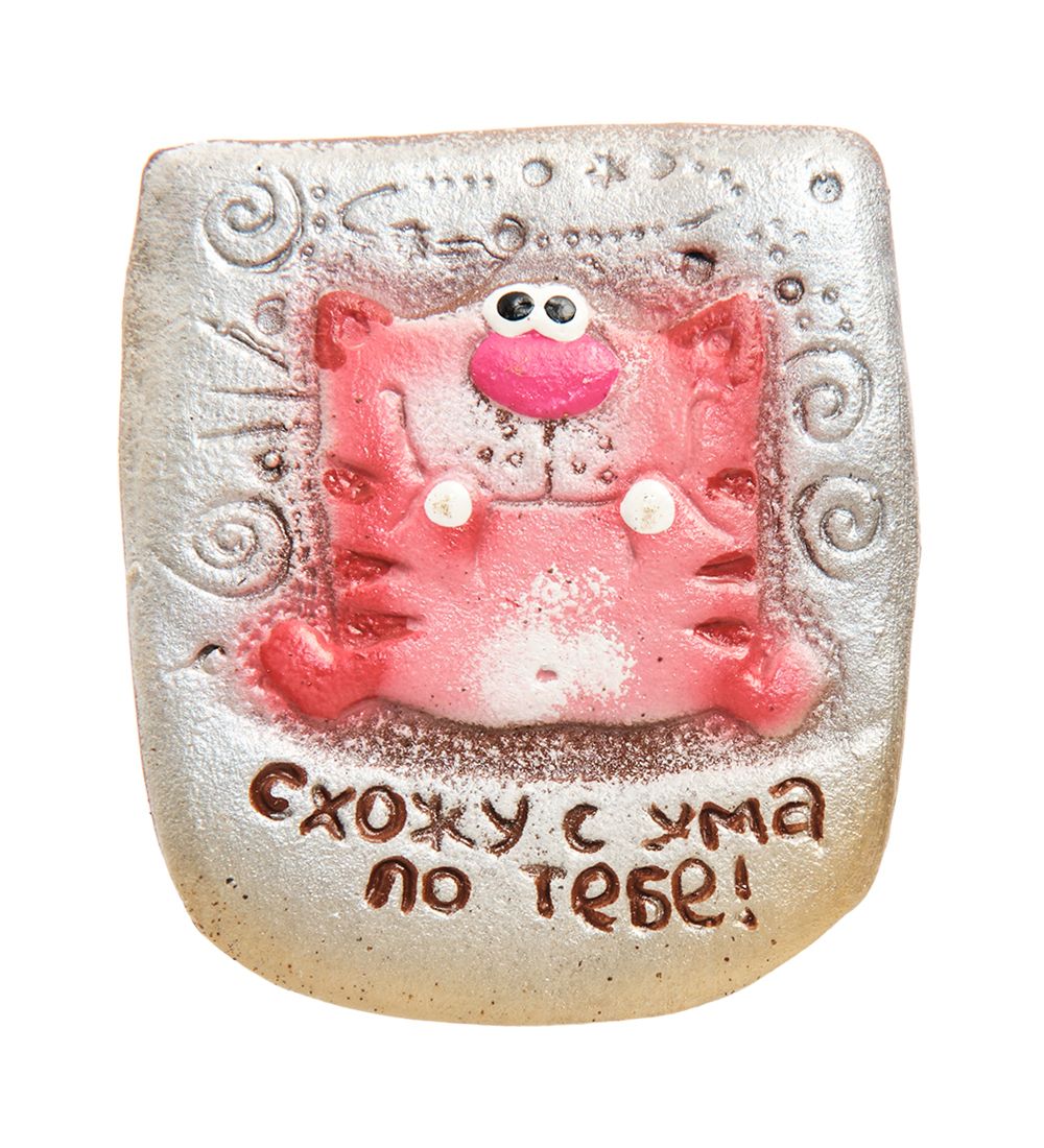 Unique by Step DO-538 Магнит «Схожу с ума по тебе!»