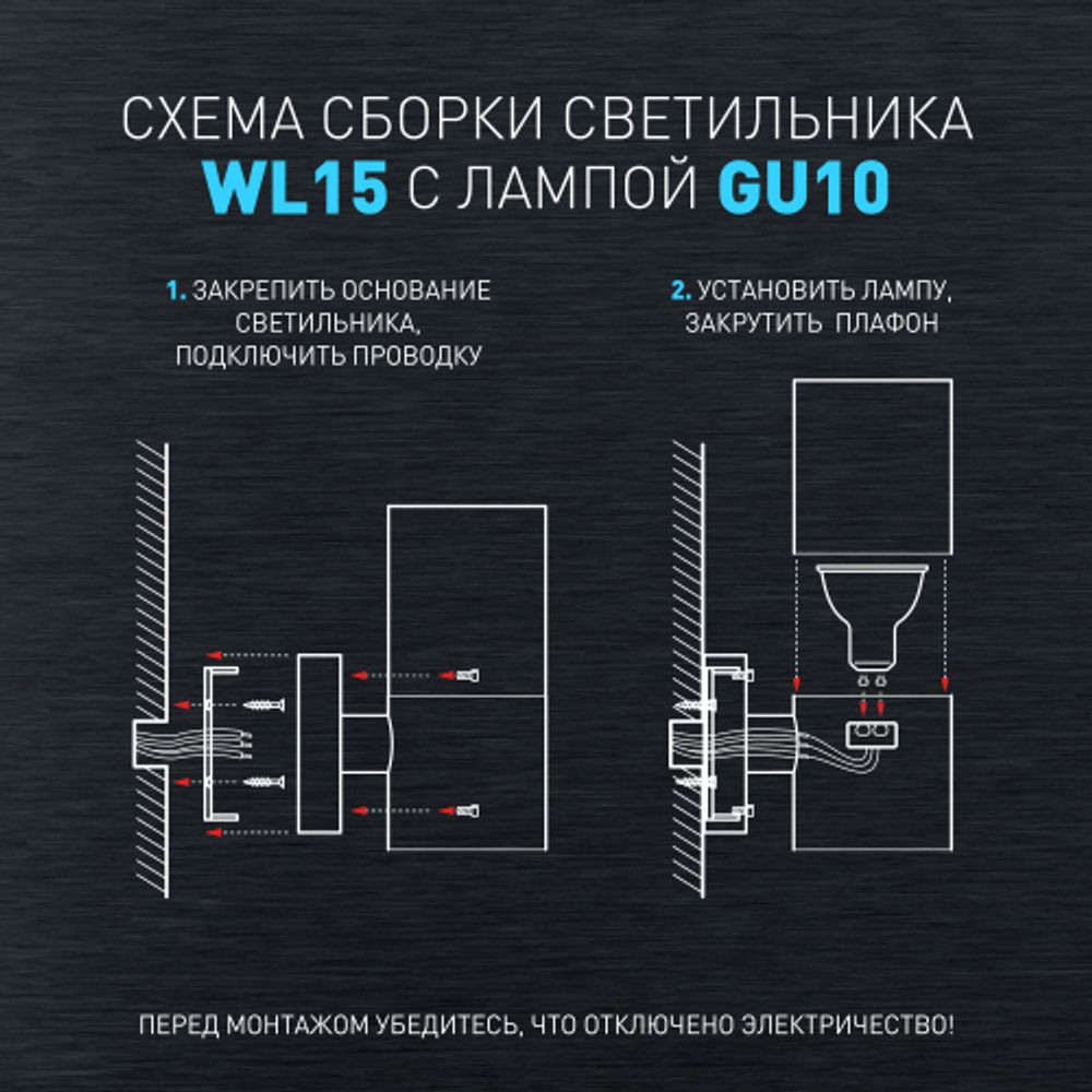 Светильник декоративный настенный ЭРА WL15 под лампу MR16 GU10 IP54 хром для интерьера и фасадов зданий | Настенная подсветка