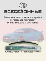Щетки стеклоочистителя HUOYE Y8 600/525 мм на Audi TTRS | Push button