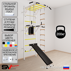 Шведская стенка Sv Sport усиленная 659 (Турник рукоход/Брусья/Скамья/Лестница/Трапеция)