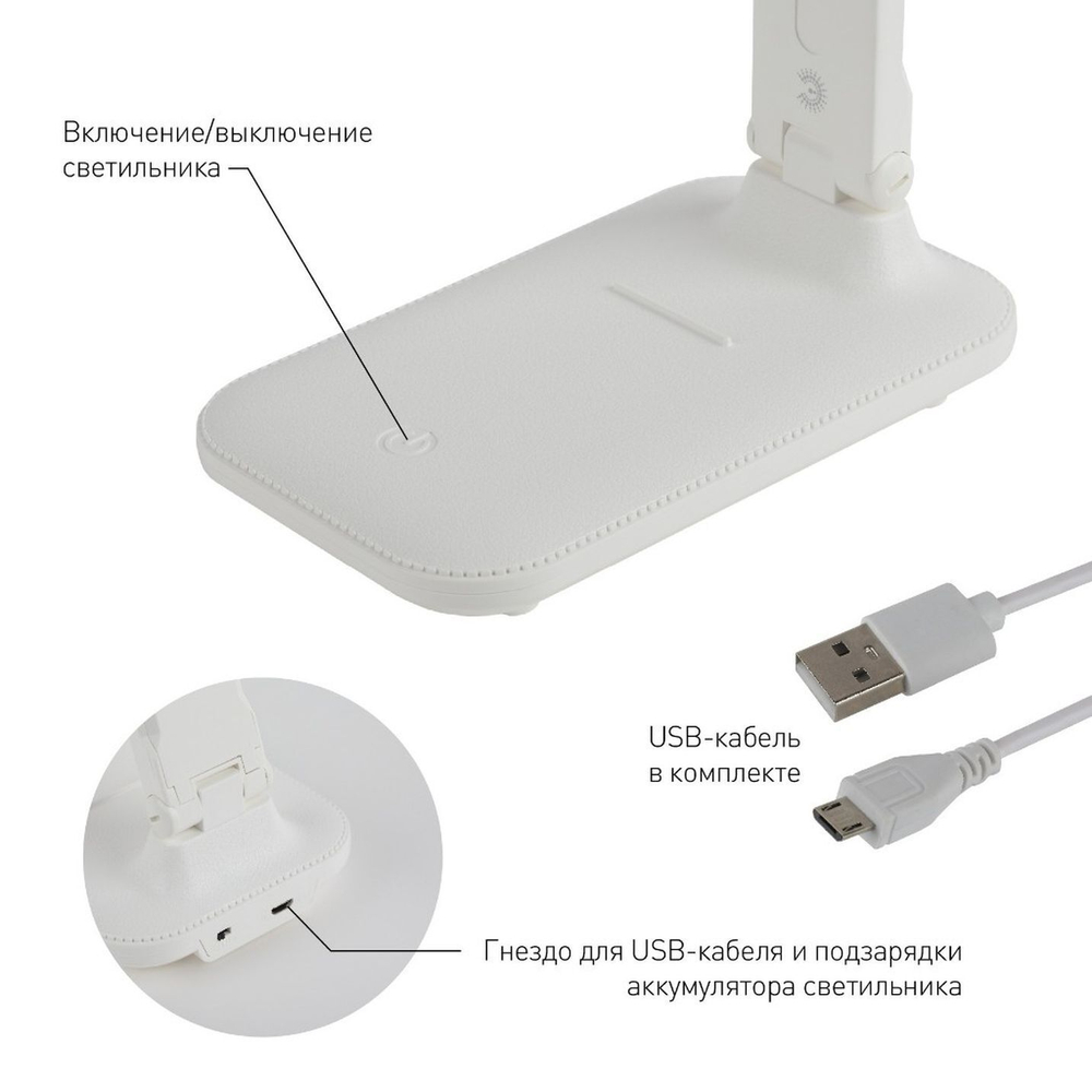 Светильник настольный аккамуляторный, складной, LED, 5 Вт, с USB, белый, Эра, NLED-495-5W-W, Б005147