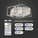 Умная подвесная люстра с хрусталем 312/6 Strotskis Smart