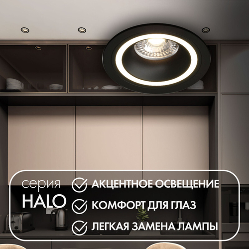 Встраиваемый светильник Denkirs Halo DK2060-BK