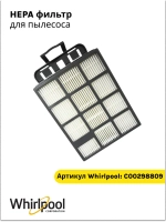 HEPA фильтр для пылесоса C00298809
