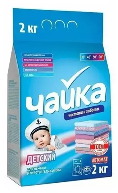 ЧАЙКА  2кг Стиральный порошок автомат ДЕТСКИЙ*7