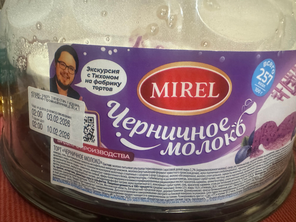 Торт черничное молочко ✅