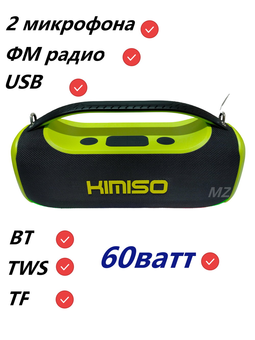 Беспроводная колонка-Караоке Power Bass 60W FM KMS-807PRO