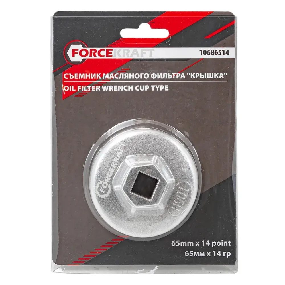 Головка для масляного фильтра 65мм х 14гр (крышка) FORCEKRAFT FK-10686514