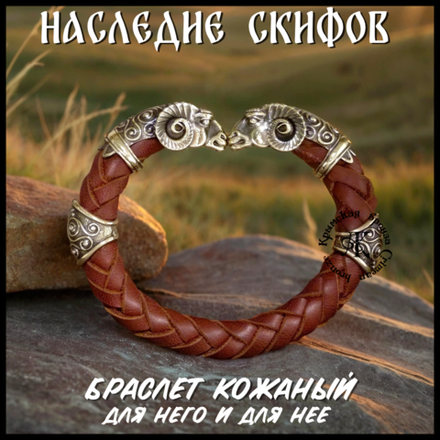 Браслет "Золотое руно" кожаный шнур (рыжий) , авторская работа