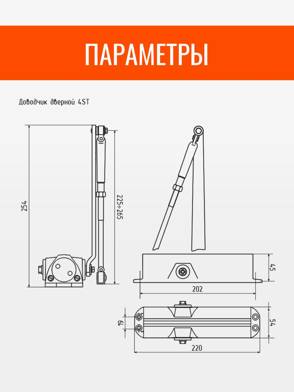 Доводчик дверной НОРА-М 4S серебро до 120кг