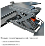 Подъемник ножничный для РУУК ГП 4000 кг С Траверсой 2,5 т ПГН-8140Т Сивик