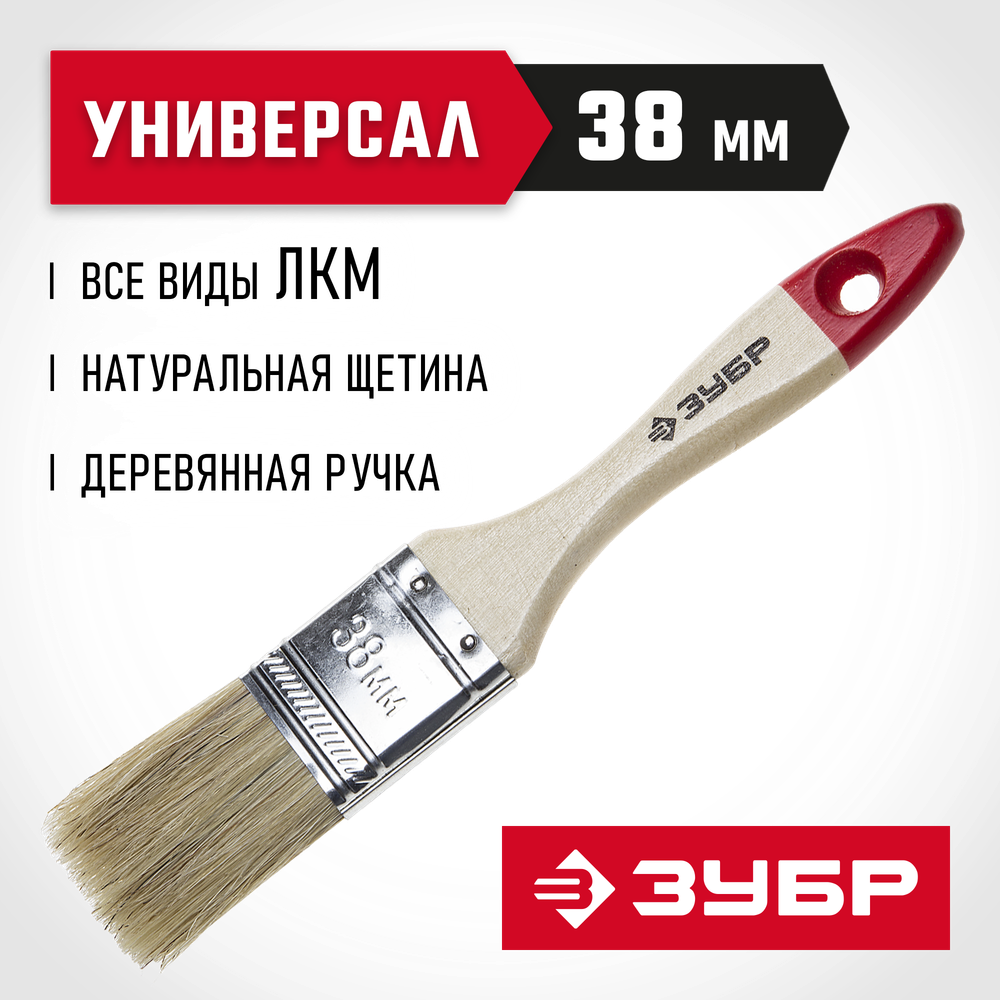 ЗУБР УНИВЕРСАЛ, 38 мм, 1,5″, светлая натуральная щетина, деревянная ручка, все виды ЛКМ, плоская кисть (4-01001-038)