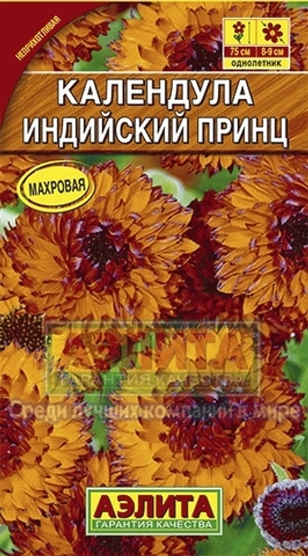 Календула Индийский принц махровая 0,5гр Аэлита