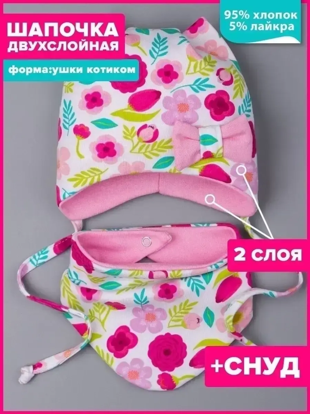 Шапка трикотажная демисезонная и снуд