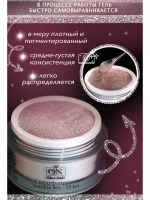 Гель для наращивания и моделирования ногтей