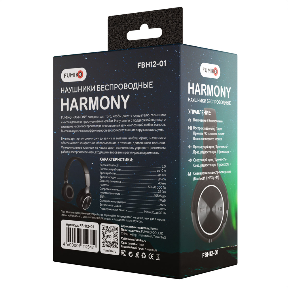 Наушники накладные беспроводные FUMIKO HARMONY черные