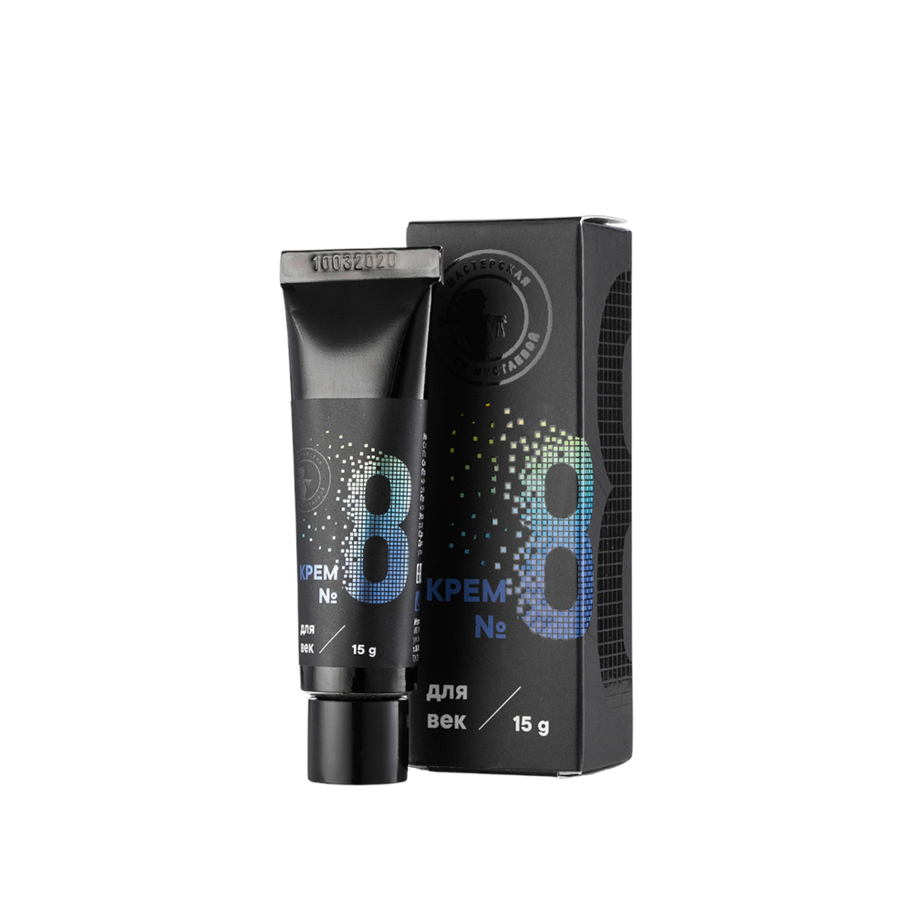 Крем для век №8. Уменьшает синеву под глазами и мелкие морщинки. Выравнивает цвет кожи, увлажняет (Мастерская Олеси Мустаевой)